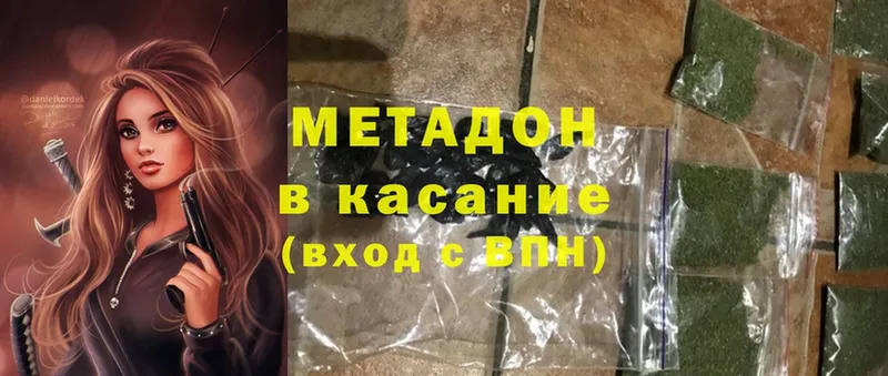 Метадон кристалл  где найти   Дятьково 